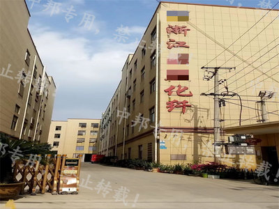 恭賀浙江XX化纖順利通過GRS認證，開啟可持續(xù)發(fā)展新征程